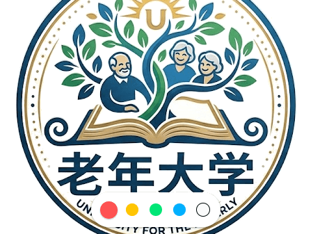 朝阳老年大学报名全攻略，零基础如何丰富晚年生活避坑指南